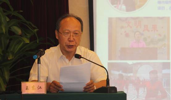 D:\十四届文明风采\第十四届文明风采推进会会议资料\推进会现场照片\使用\王东江.JPG